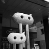 生き物なのか何なのか、まあどうせオブジェですけど