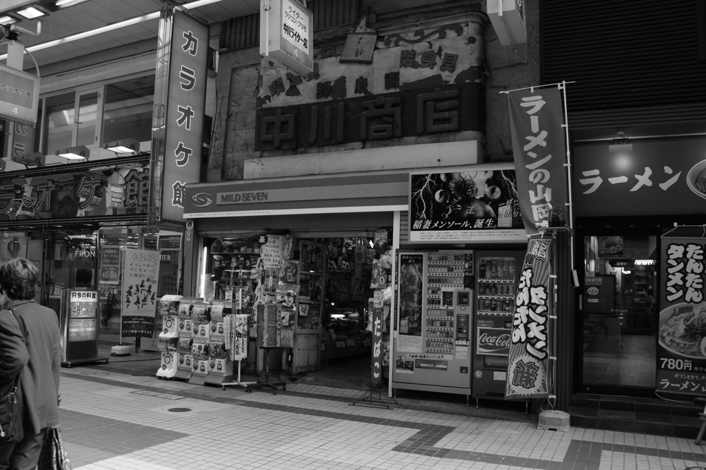 中川ライター店