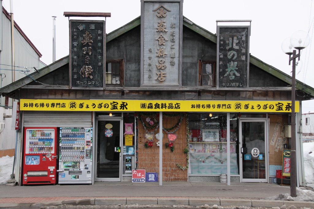 今風、昔風？
