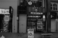 名物らしいが食べたことが無いです。