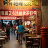 食堂