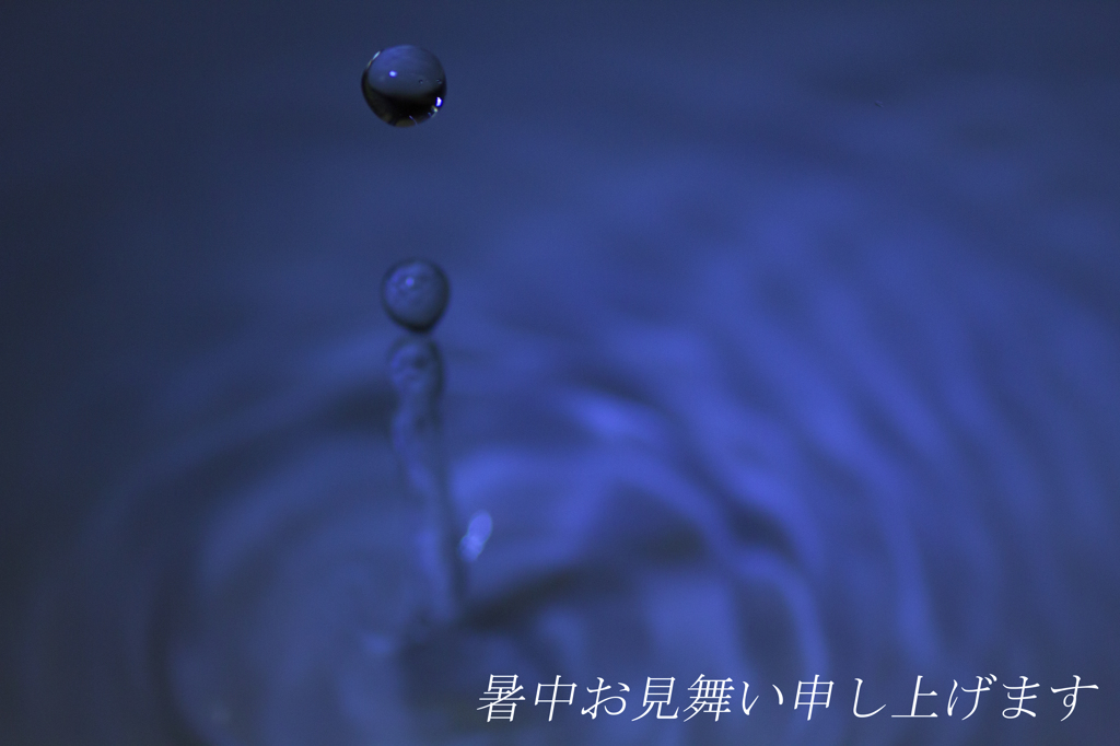 心頭滅却