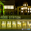 Shin Kobe station made of Lego