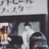 カブトビールフェスタ2019