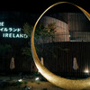  EXPO 2025 Ⅻ アイルランド館