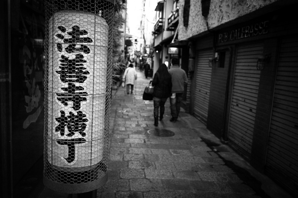 namba