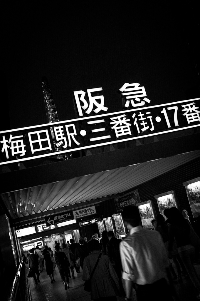 umeda