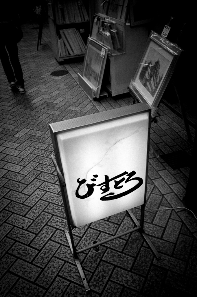 himeji