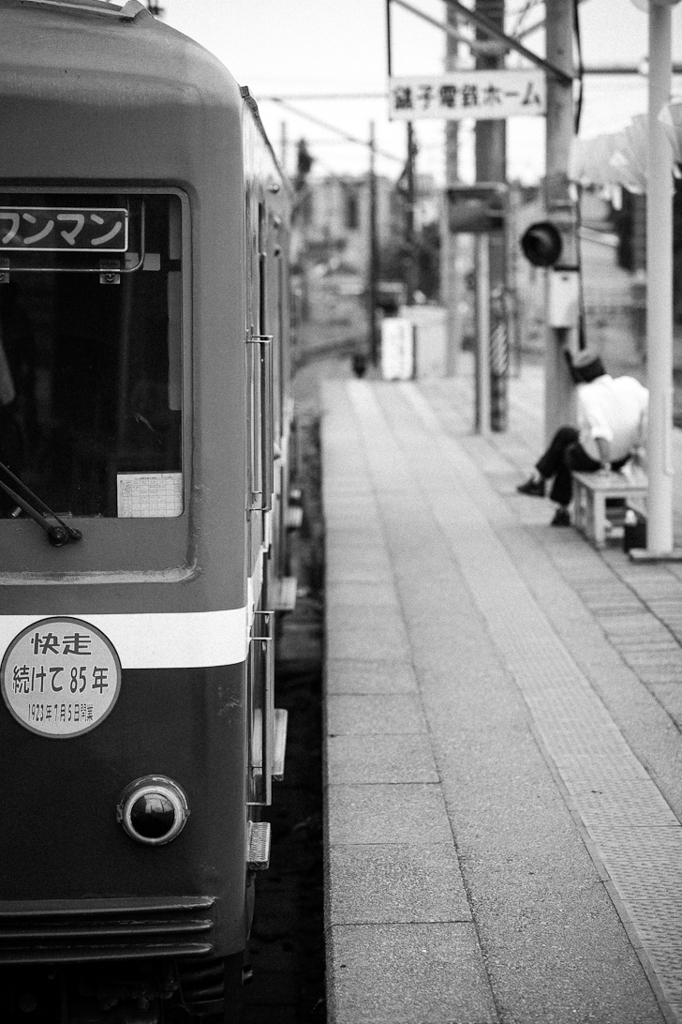 choshi
