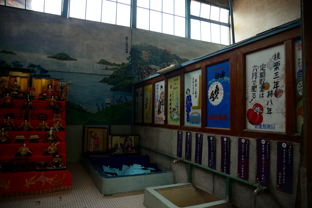 中馬　元銭湯