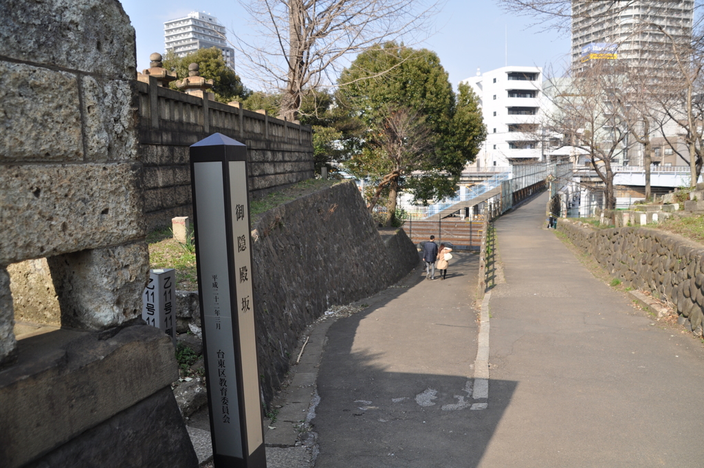御隠殿橋