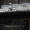 店構え