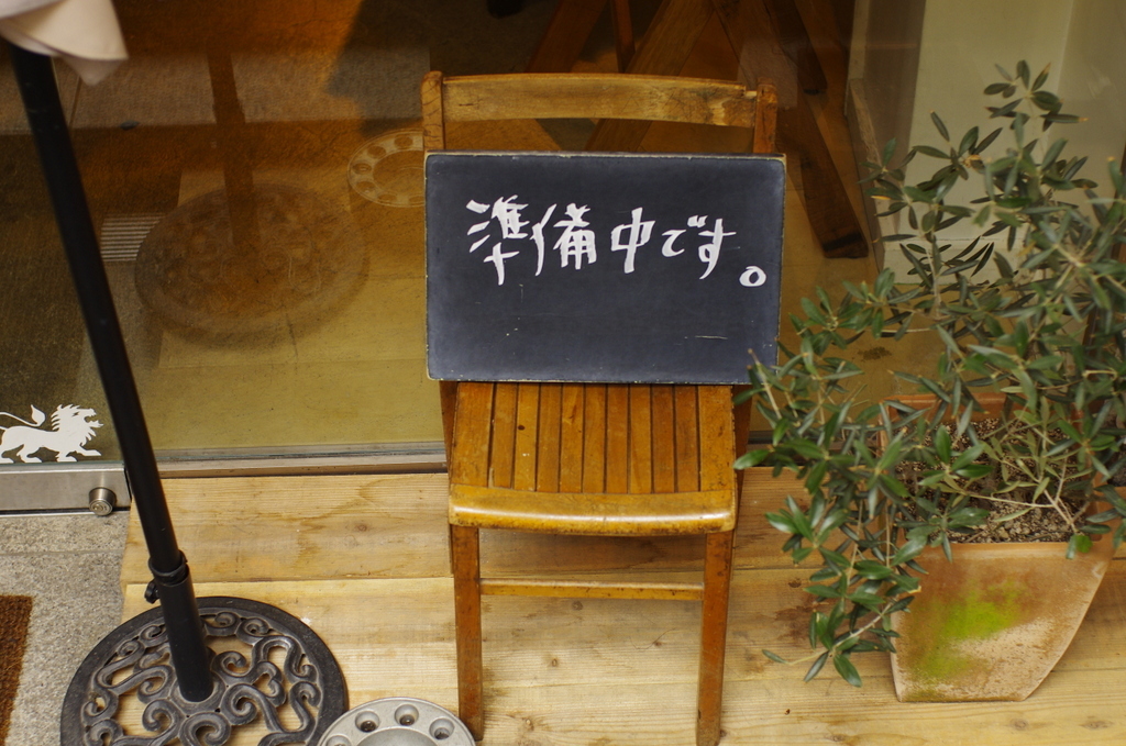 準備中です
