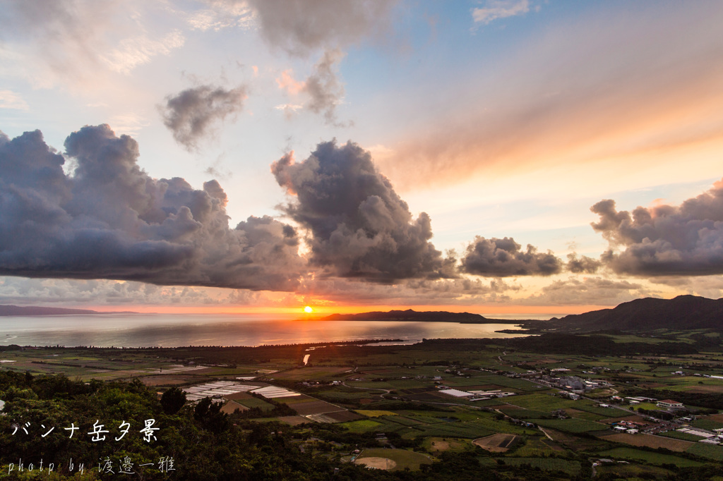 『バンナ岳夕景』