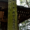 高尾山　＃１