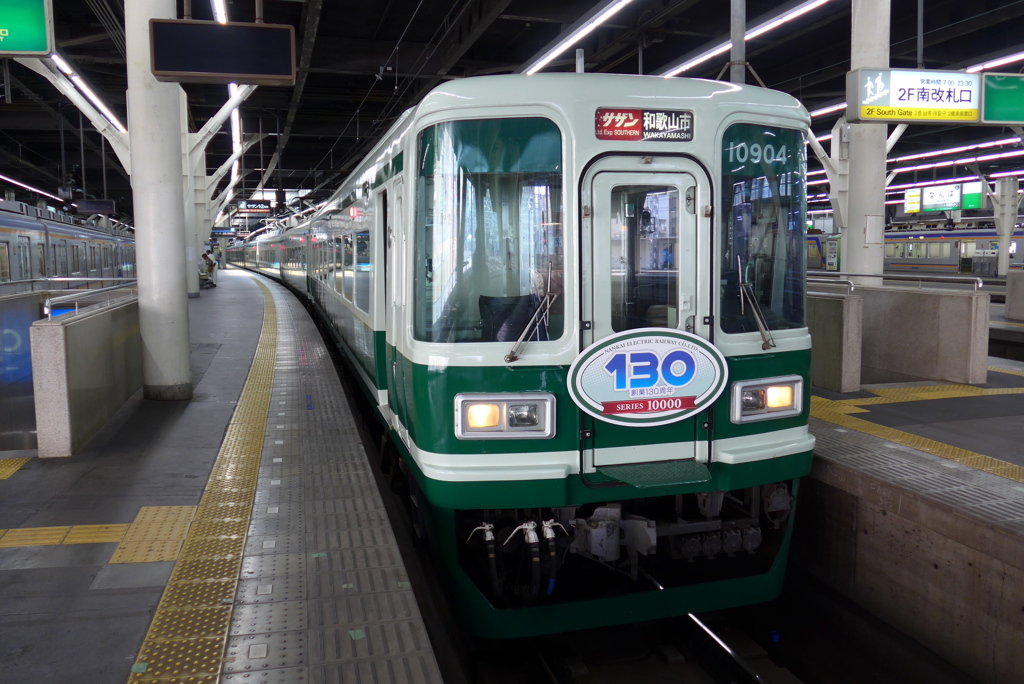 南海10000系リバイバルカラー
