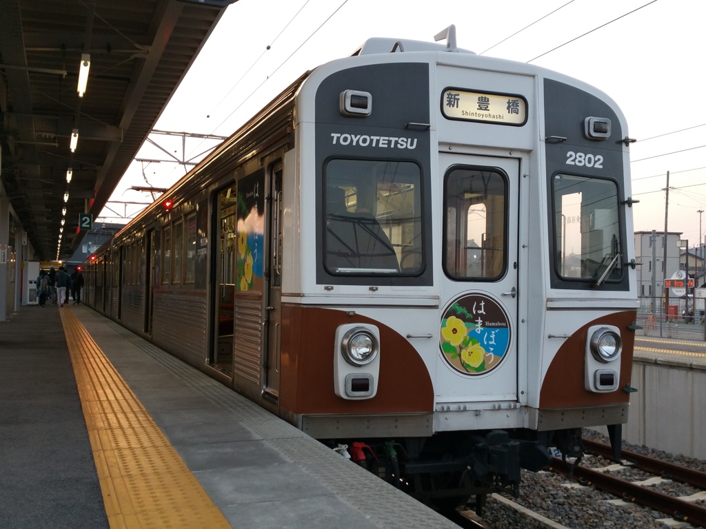 豊橋鉄道渥美線1800系