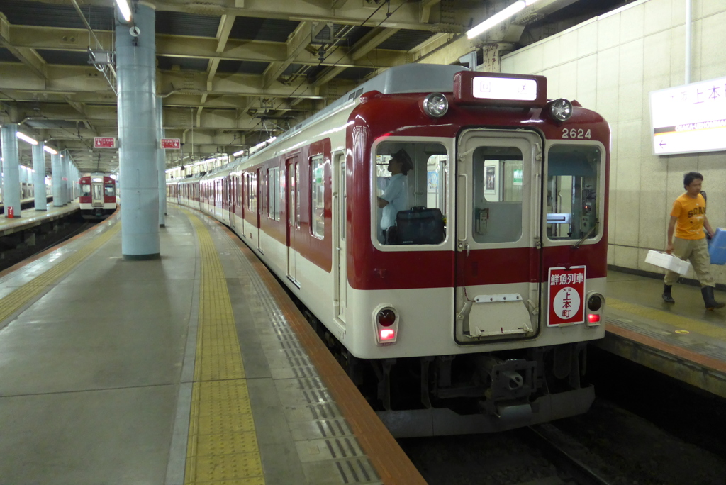 鮮魚列車