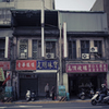 台湾 street #71