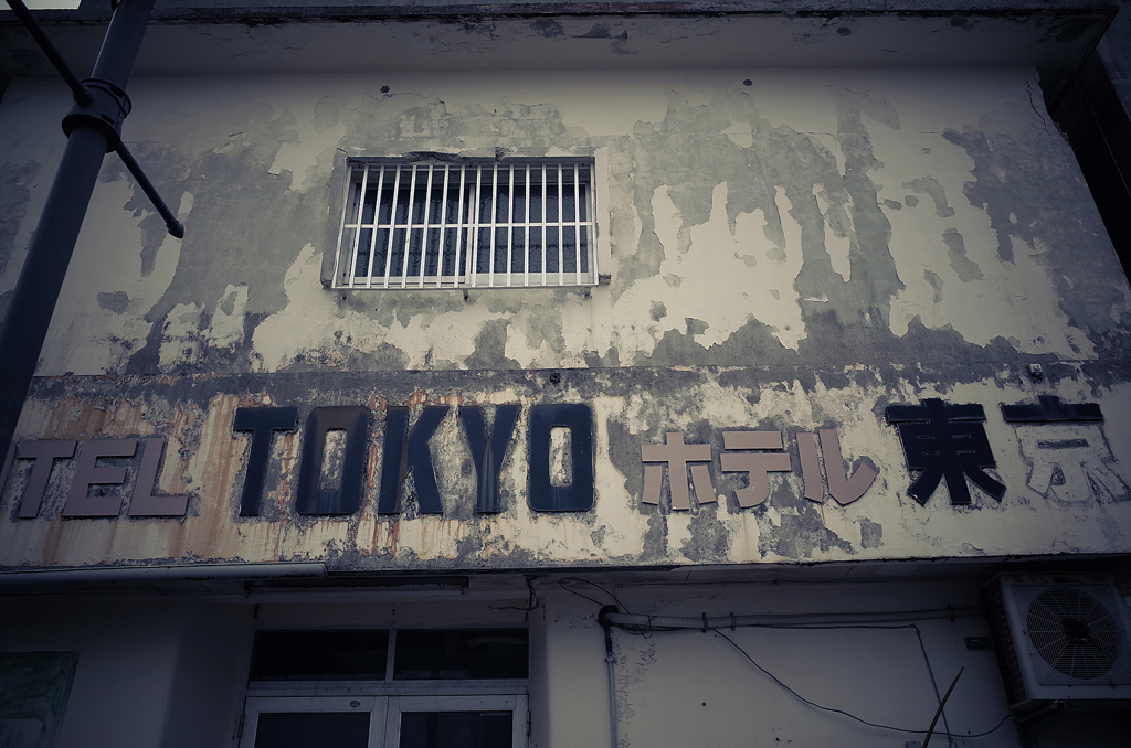 金武町にて #10
