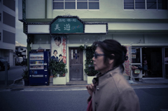那覇 ＃15