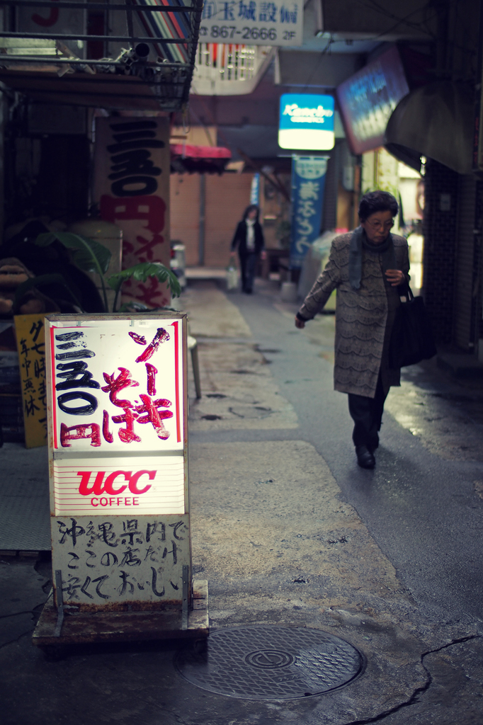 Naha walk #11