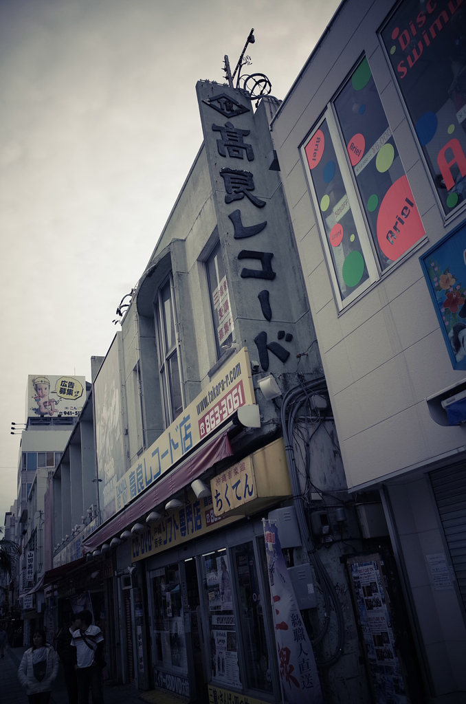 那覇 ＃4