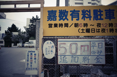 那覇 ＃1