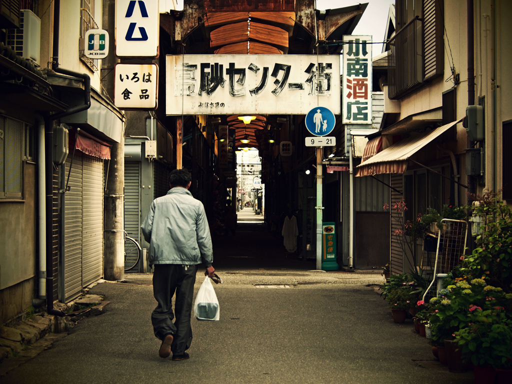 家路へと