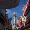 定番通天閣