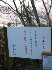 警告