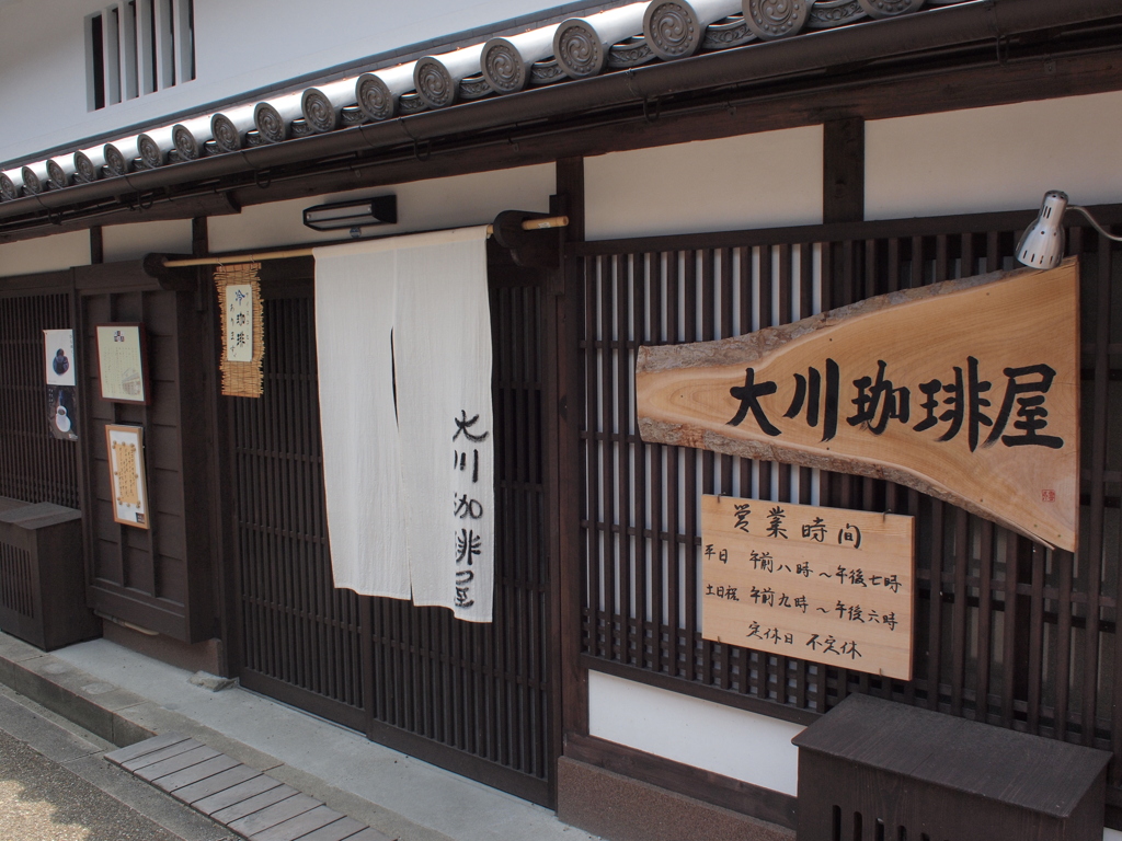 大川珈琲店