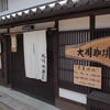 大川珈琲店