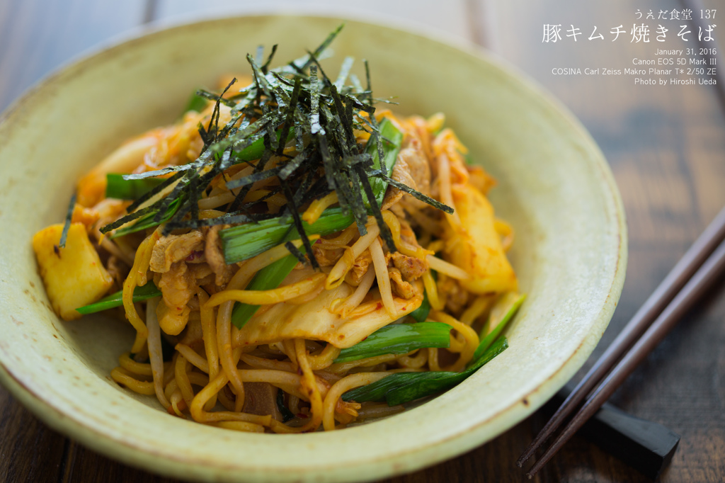 ◆うえだ食堂137　豚キムチ焼きそば