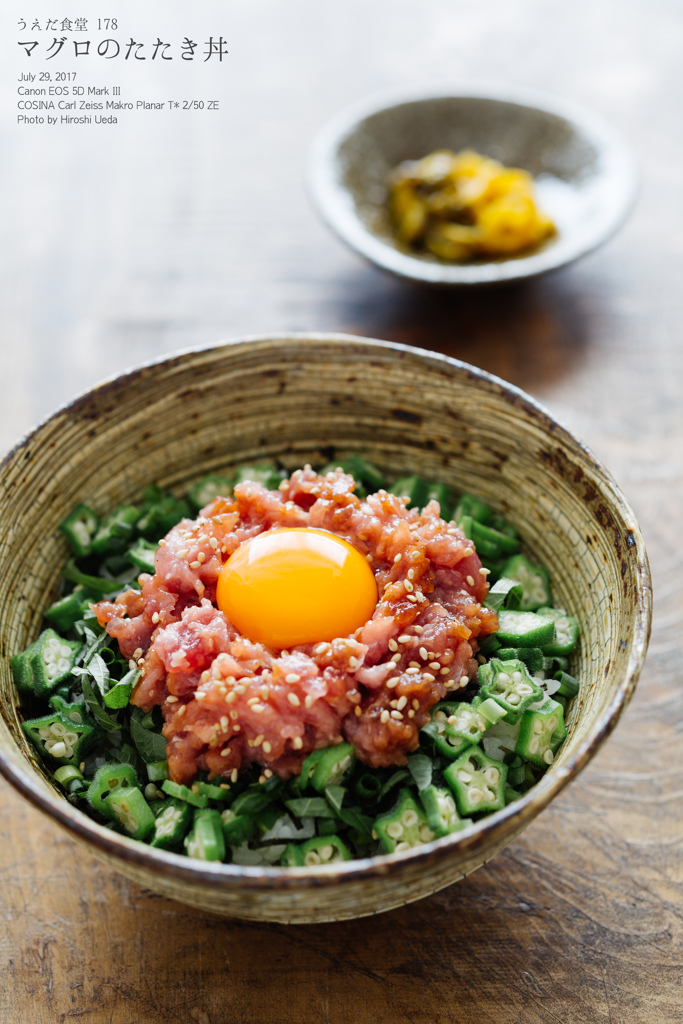 ◆うえだ食堂178　マグロのたたき丼