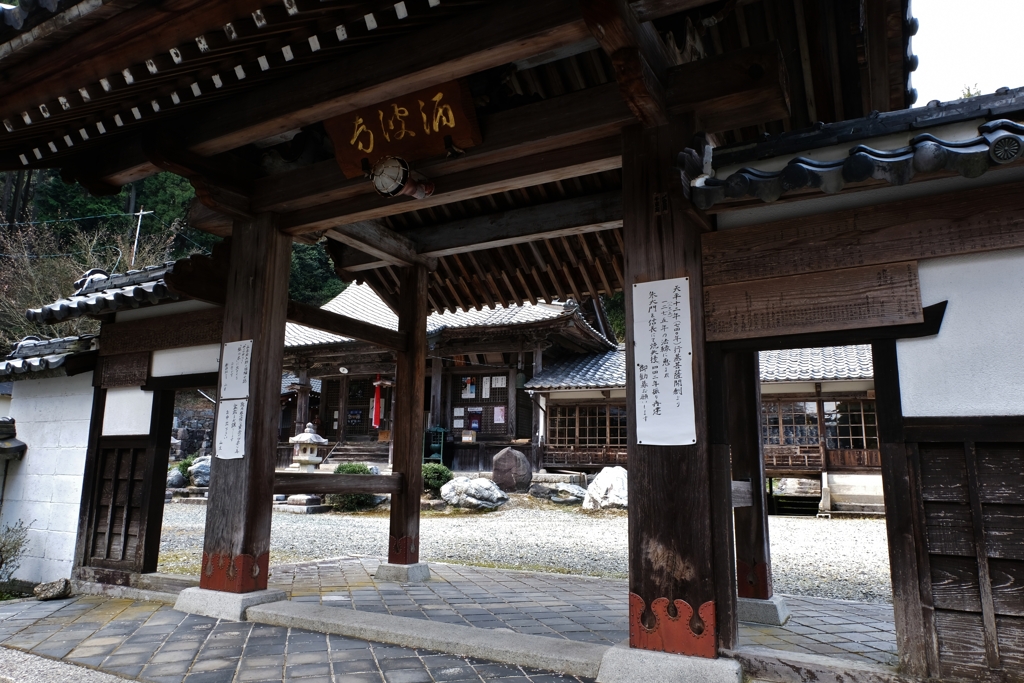 酒波寺　山門
