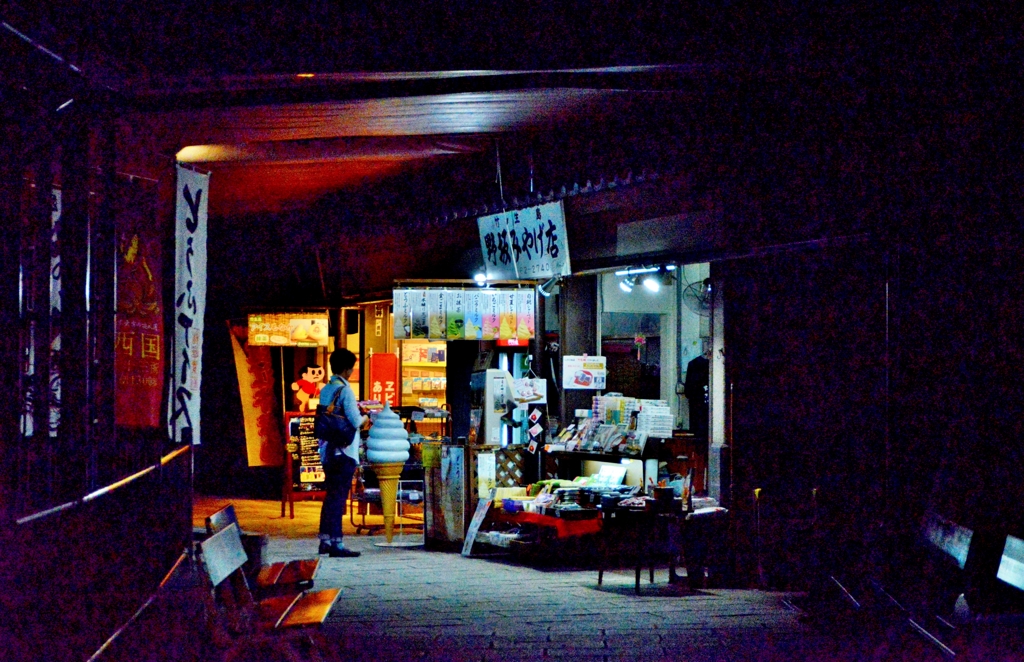 一夜の土産店