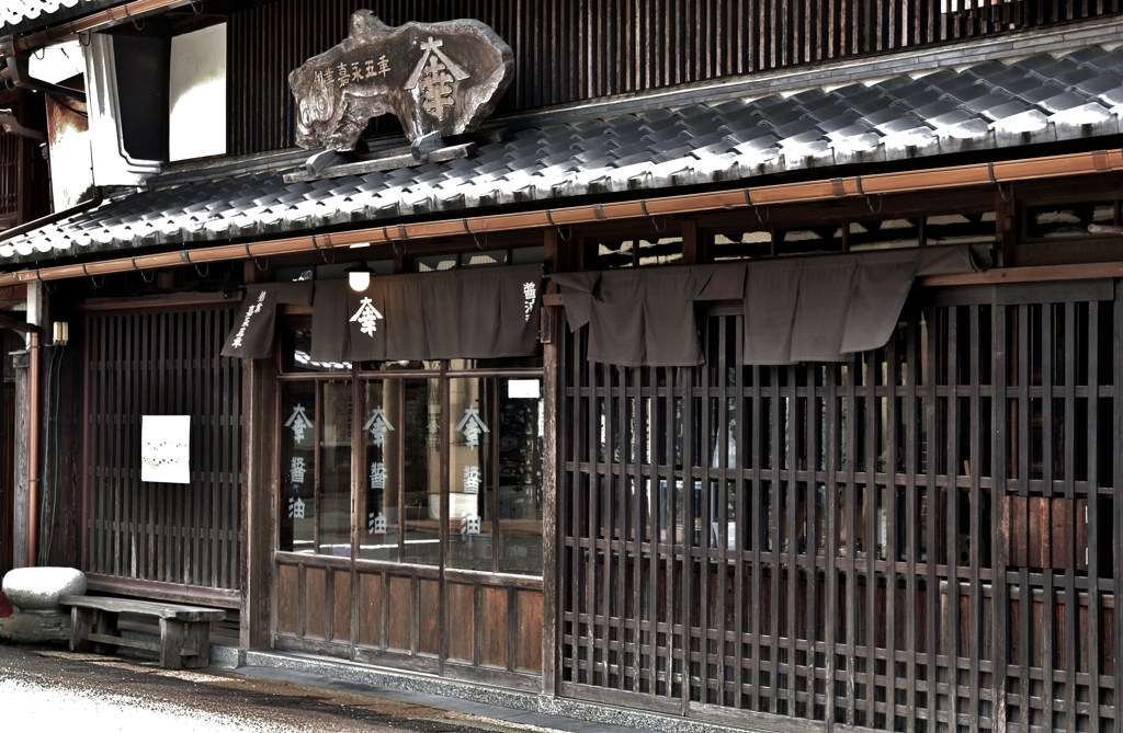 北国街道木之本宿場　ダイコウ醬油