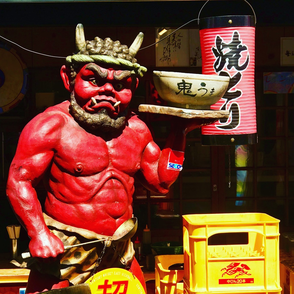 赤鬼