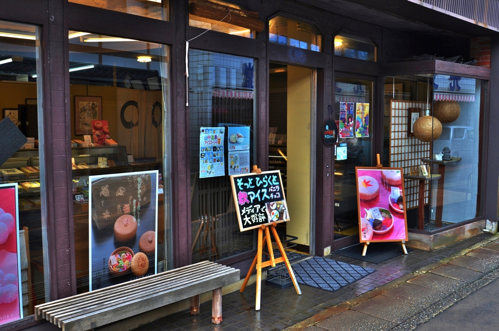 山中温泉町ぶらり旅　アイスクリームの店