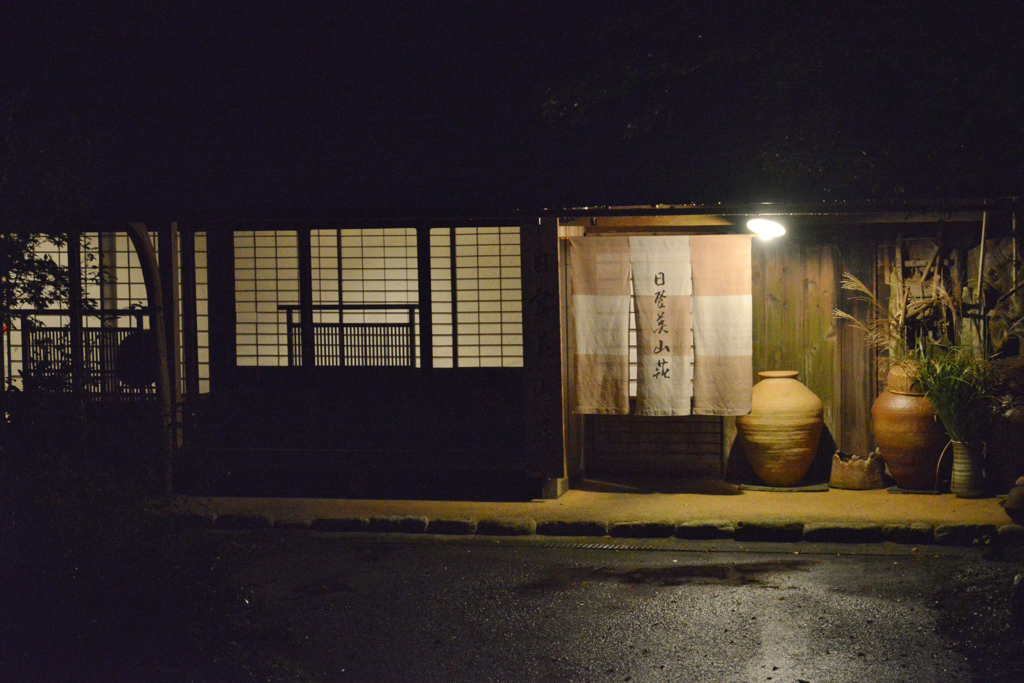 山間に佇む日登美山荘