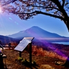 山中湖パノラマ台