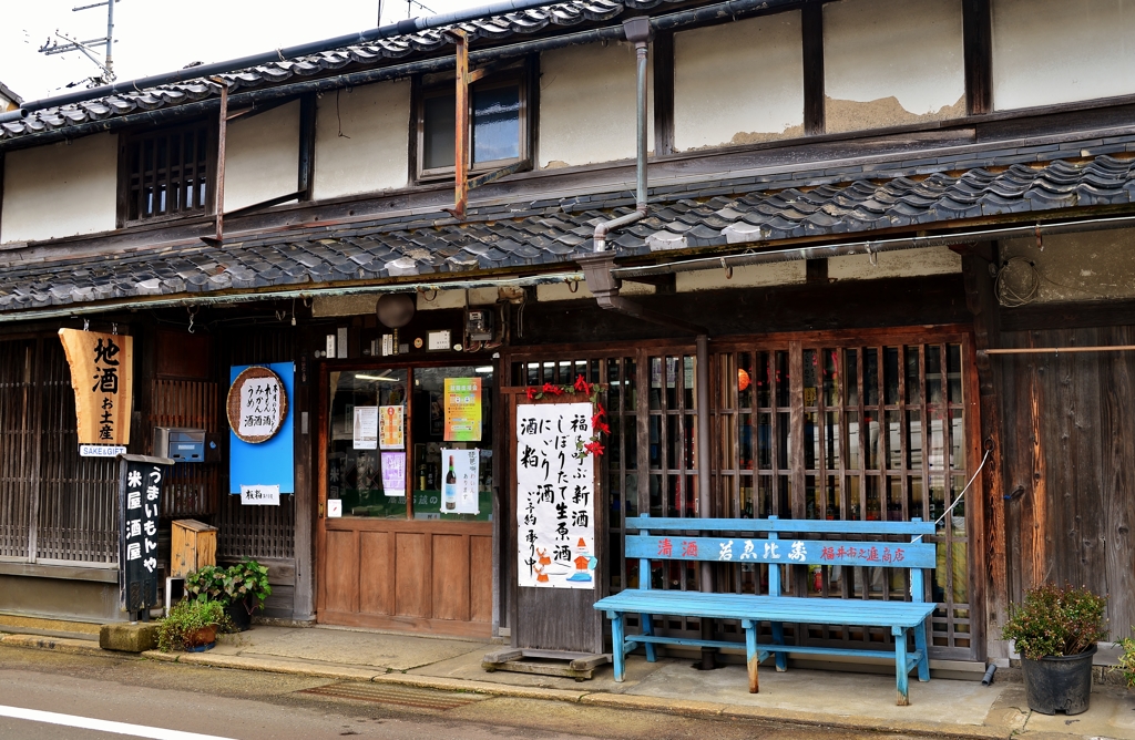 近江高島ぶらり・福井市之進商店