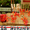 神の島縁起だんご