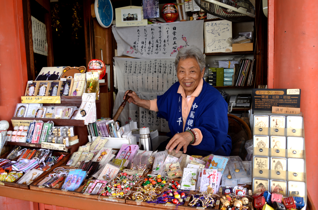 幸福な笑売