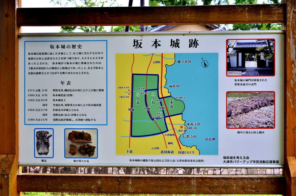 坂本城址
