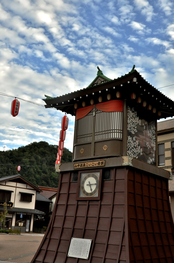 山中温泉町ぶらり旅　からくり時計