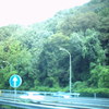 高速道路