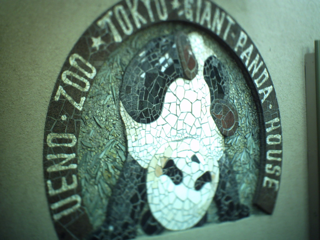 上野動物園
