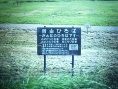 多摩川
